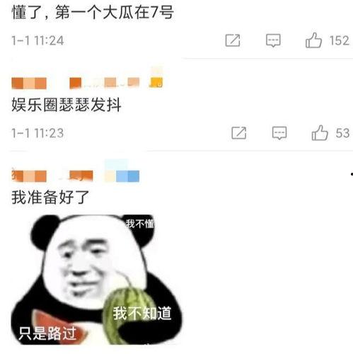 吃瓜娱乐圈抖号,抖号带你揭秘明星幕后故事  第1张
