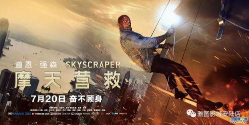 挑战极限在线观看,在线观看，见证自我突破的极限之旅  第3张