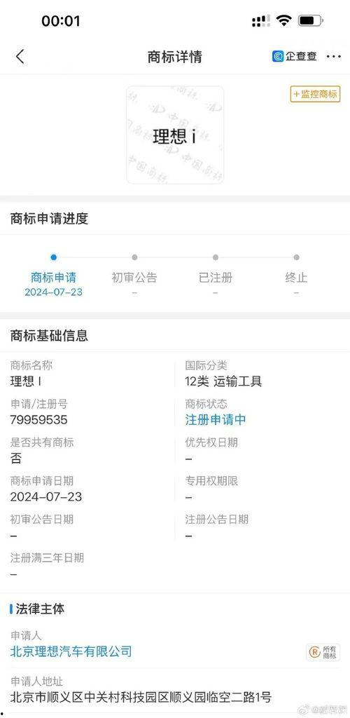 理想纯电系列最新爆料,最新爆料揭示未来智能出行新趋势” 第2张 理想纯电系列最新爆料,最新爆料揭示未来智能出行新趋势” 第2张
