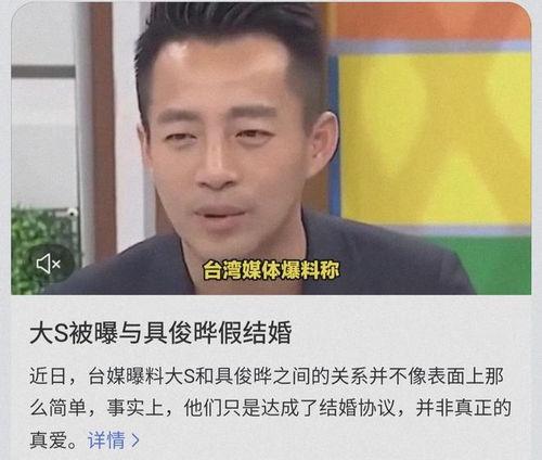 娱乐大爆料具俊晔视频,娱乐大爆料背后的精彩瞬间  第2张