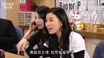 绝代商骄粤语在线观看,商战传奇，智慧对决  第1张