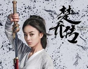 楚乔传在线观看7,风云变幻,命运交织 第1张 楚乔传在线观看7,风云变幻,命运交织 第1张